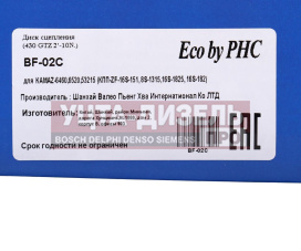 Изображение раздела диск сцепления камаз-евро (кпп-zf) 430gtz valeo phc