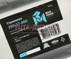 Изображение раздела стремянка камаз-55111 рессоры задней (13 тонн) l=460мм;м27х2мм усиленная megapower