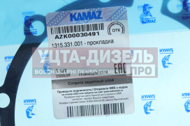 Изображение раздела прокладка камаз хвостовика кпп zf 16s цф кама (оао камаз)
