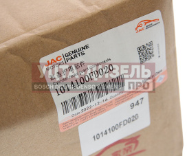 Изображение раздела крышка клапанная jac n35,t6 sollers argo 2.0 oe