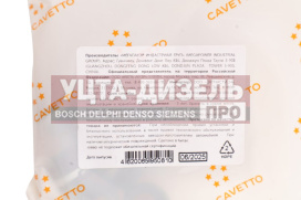 Изображение раздела колпачок камаз маслоотражательный комплект 8шт. viton cavetto