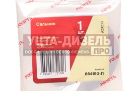 Изображение раздела сальник камаз сошки 57.2х76х8 росичъ