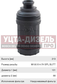 Изображение раздела фильтр топливный jac n56,n75,n120 камаз компас-9/12 (isf 3.8) тонкой очистки (5262311f) goodwill