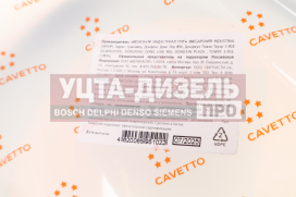 Изображение раздела сальник камаз-4310 ступицы 2.2-130х162х16 viton cavetto