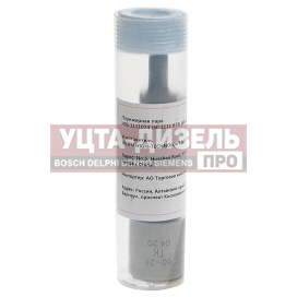 Изображение раздела пара плунжерная ямз-238н,н1,л (тнвд 801.5-11,804.7-21) d=9мм weifu