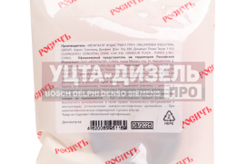 Изображение раздела сальник камаз корпуса привода тнвд 2.2-20х42х10 росичъ