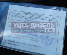 Изображение раздела контейнер урал акб с крышкой в сборе (ао аз урал)