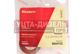 Изображение раздела сальник камаз редуктора углового 2.2-22х34.5х6 росичъ