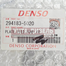 Изображение раздела пластина топливоподкачки denso 294183-5020