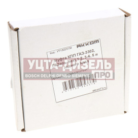 Изображение раздела муфта кпп газ-3302,газель next 1-2,3-4,5 и заднего хода акком