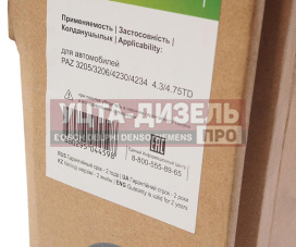 Изображение раздела охладитель паз-3202,32053,3206,кавз,зил наддув.возд.алюминиевый (д-245.7е1,245.9-340,361,402х) luzar