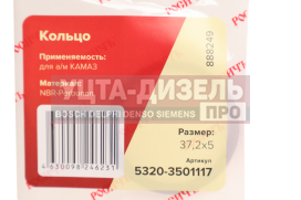 Изображение раздела кольцо камаз уплотнительное кулака разжимного 37.2x5 росичъ
