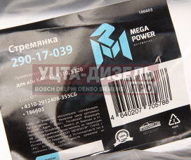 Изображение раздела стремянка камаз-4310,5320 рессоры задней (8 тонн) l=355мм;м24х1.5мм усиленная в сборе megapower