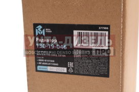 Изображение раздела радиатор отопителя газ-3302,33104 алюминиевый н/о megapower