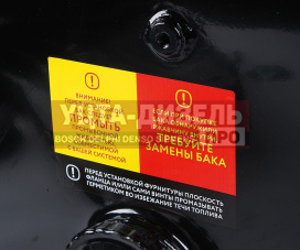 Изображение раздела бак топливный камаз 500л (530х650х1630) с комплектом для установки+рти в сборе бакор