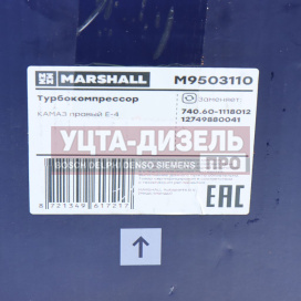 Изображение раздела турбокомпрессор камаз дв.евро-4 правый marshall