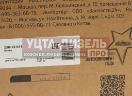 Изображение раздела цапфа газ-33027 кулака поворотного megapower