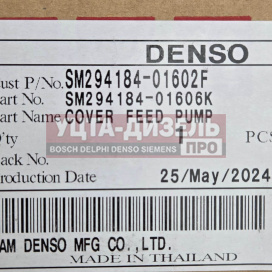 Изображение раздела крышка подкачки тнвд denso hp3 294184-0160
