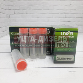 Изображение раздела распылитель liwei dlla149p1562 форсунки 0433171961 bosch