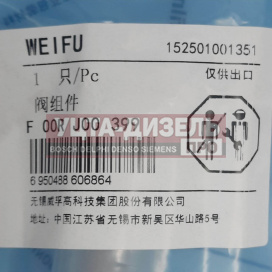 Изображение раздела клапан со штоком weifu f00rj00399 bosch