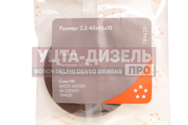 Изображение раздела сальник маз механизма рулевого 2.2-45х65х10 viton cavetto