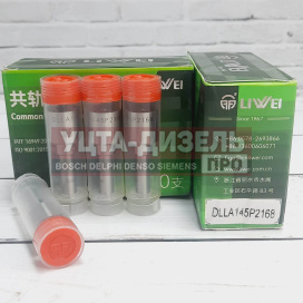Изображение раздела распылитель liwei dlla145p2168 0433172168 bosch