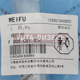 Изображение раздела клапан со штоком weifu f00vc01054 bosch