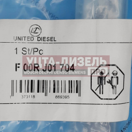 Изображение раздела клапан со штоком united diesel f00rj01704 (f00rj02806) bosch