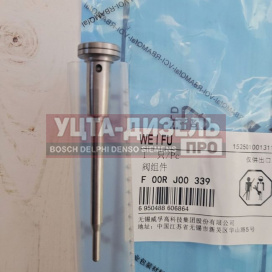 Изображение раздела клапан со штоком weifu f00rj00339 bosch