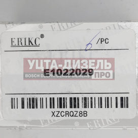 Изображение раздела гайка форсунки erikc e1022029 (19,1*42 мм) denso