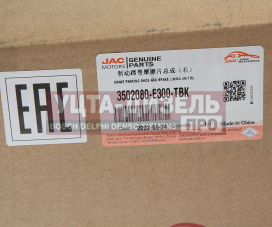 Изображение раздела колодки тормозные jac n80 камаз компас-9 задние барабанные (1шт.) (нижняя) oe