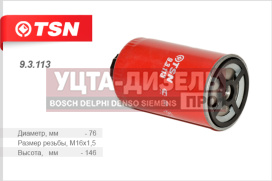Изображение раздела фильтр топливный уаз тонкой отчистки змз-514 (гайка) tsn
