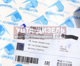 Изображение раздела патрубок камаз-5490 mercedes радиатора sampa