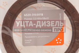 Изображение раздела сальник камаз ступицы передней 105х138х12 viton cavetto