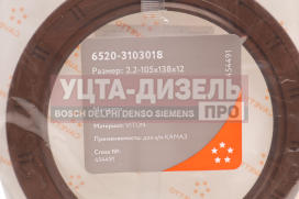 Изображение раздела сальник камаз ступицы передней 105х138х12 viton cavetto