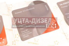 Изображение раздела сальник камаз кпп вала первичного 2.2-45х64х8 комплект 3шт. cavetto