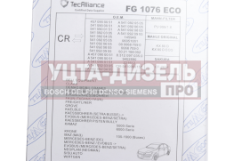 Изображение раздела фильтр топливный камаз-5490 mercedes actros,axor 2 goodwill
