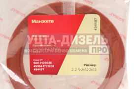 Изображение раздела сальник камаз вала вторичного кпп-154,камаз-4308 ступицы передней 2.2-90х120х13 росичъ