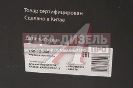 Изображение раздела корзина сцепления камаз-5490,маз-631208,643008 (аналог sachs) megapower