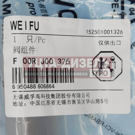 Изображение раздела клапан со штоком weifu f00rj00375 bosch