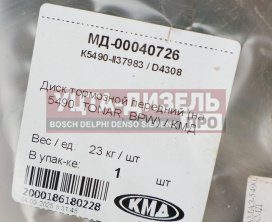 Изображение раздела диск тормозной камаз-5490,тонар bpw передний кмд