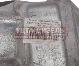 Изображение раздела коробка раздаточная газ-33027 дв.евро-4,cummins (оао газ) №