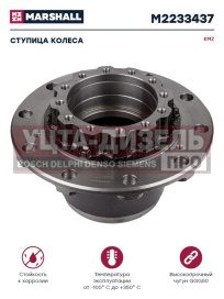 Изображение раздела ступица камаз-4310,43114 marshall
