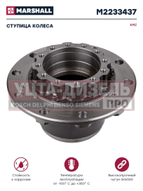 Изображение раздела ступица камаз-4310,43114 marshall