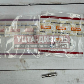 Изображение раздела клапан pde bosch 150-222 7.000 +0.050 cnr