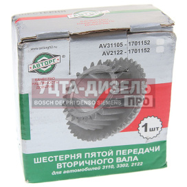Изображение раздела шестерня кпп газ-3302,газель next 3-й передачи вала вторичного авторг