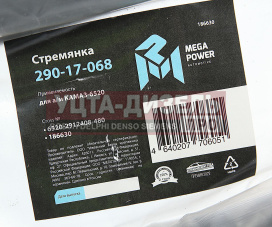 Изображение раздела стремянка камаз-6520 рессоры задней (20 тонн) l=480мм;м30х2мм кованая megapower