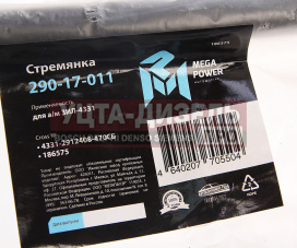 Изображение раздела стремянка зил-4331 рессоры задней l=470мм;м22х1.5мм широкой кованая в сборе megapower