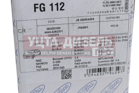 Изображение раздела фильтр топливный газ-3309,3310 дв.cummins isf 3.8 goodwill