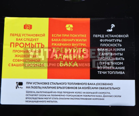 Изображение раздела бак топливный камаз 210л (530х650х690) п/об (одно отверстие) бакор